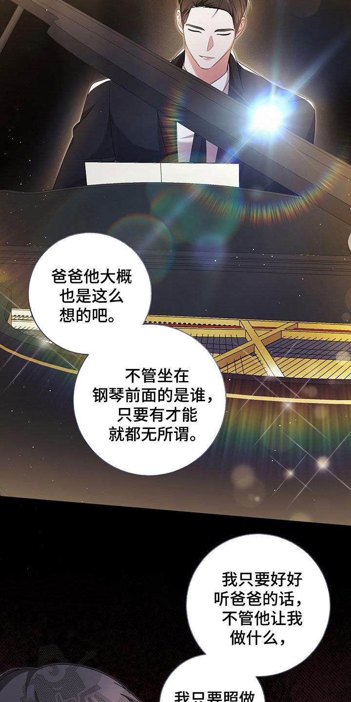 凝视深渊漫画,第45话3图