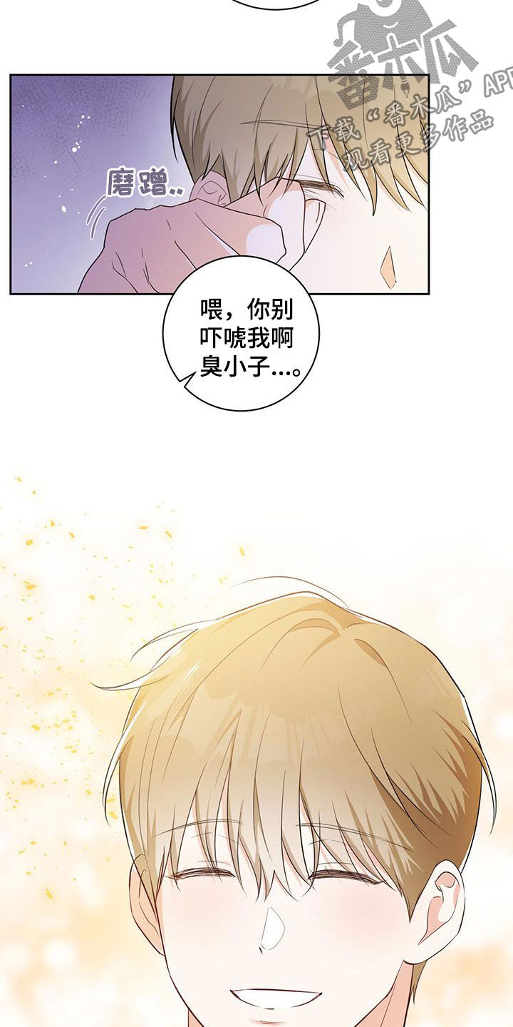 凝视深渊漫画,第36话3图