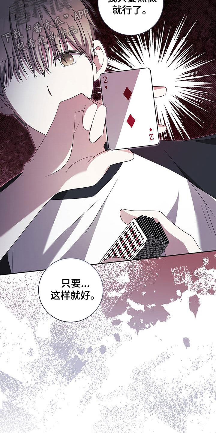 凝视深渊漫画,第45话4图