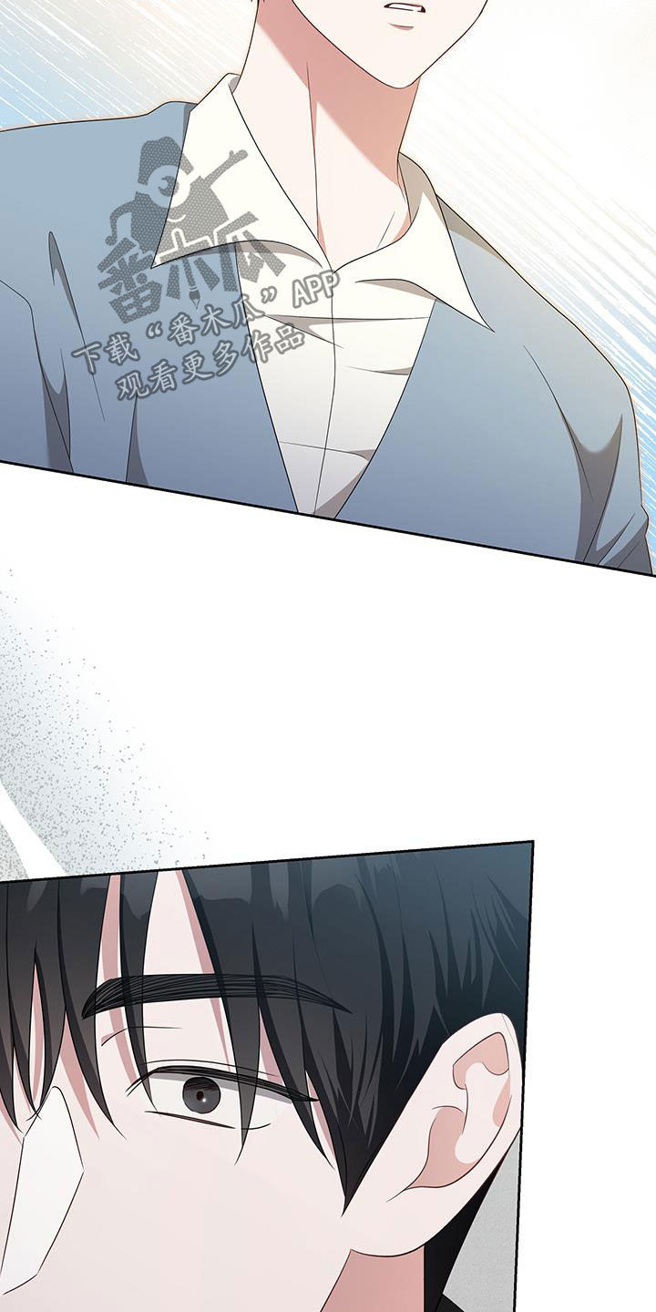 凝视深渊漫画,第45话3图