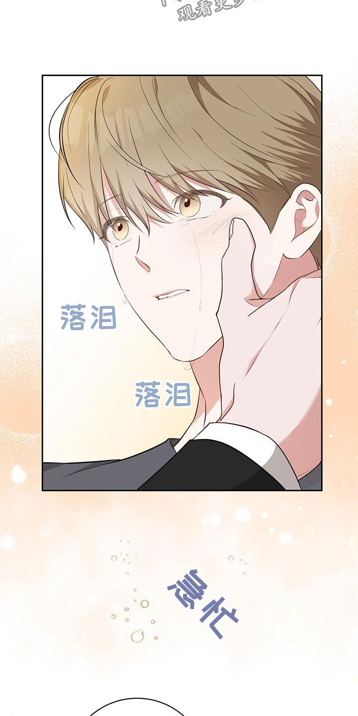 凝视深渊漫画,第36话1图