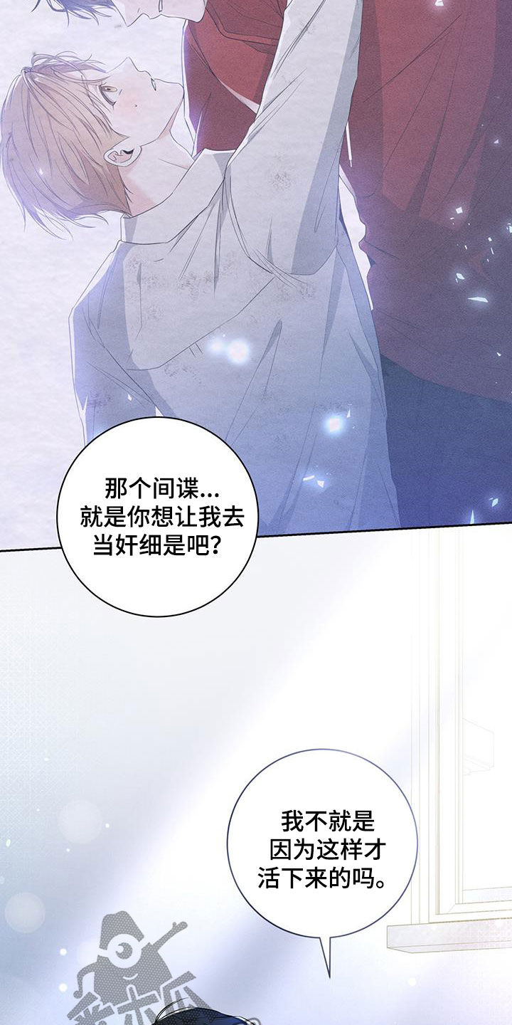 凝视深渊漫画,第36话4图