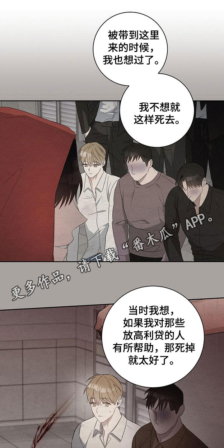 凝视深渊漫画,第45话1图