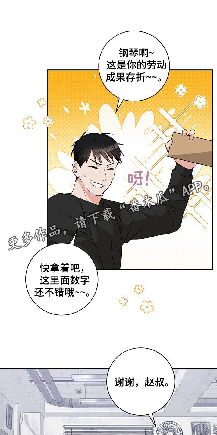凝视深渊漫画,第38话1图