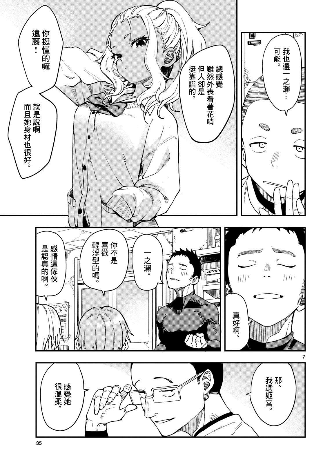 第11话4