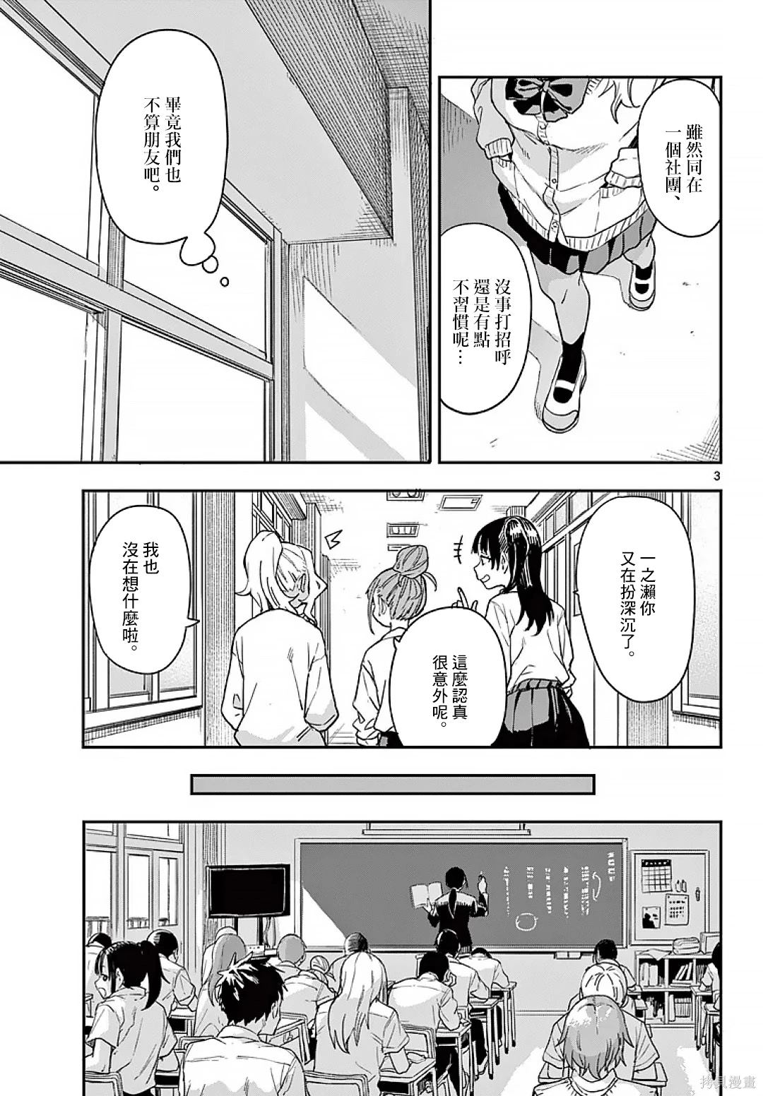 第10话2