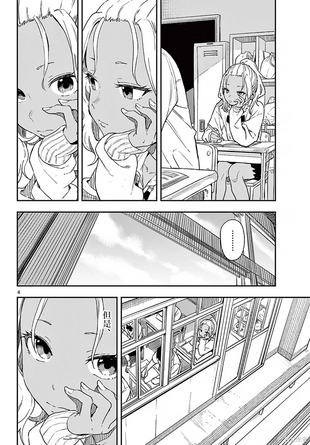 第10话3