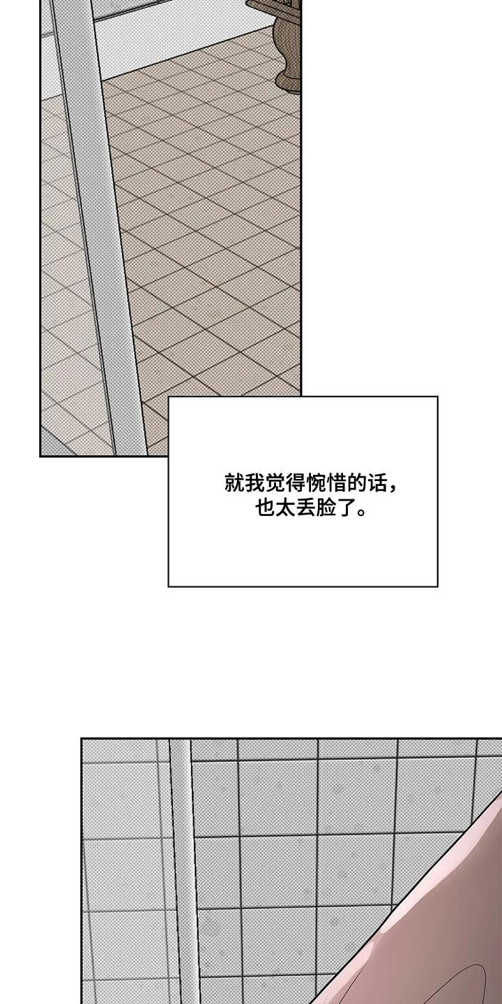 主仆电视剧推荐漫画,第26话4图