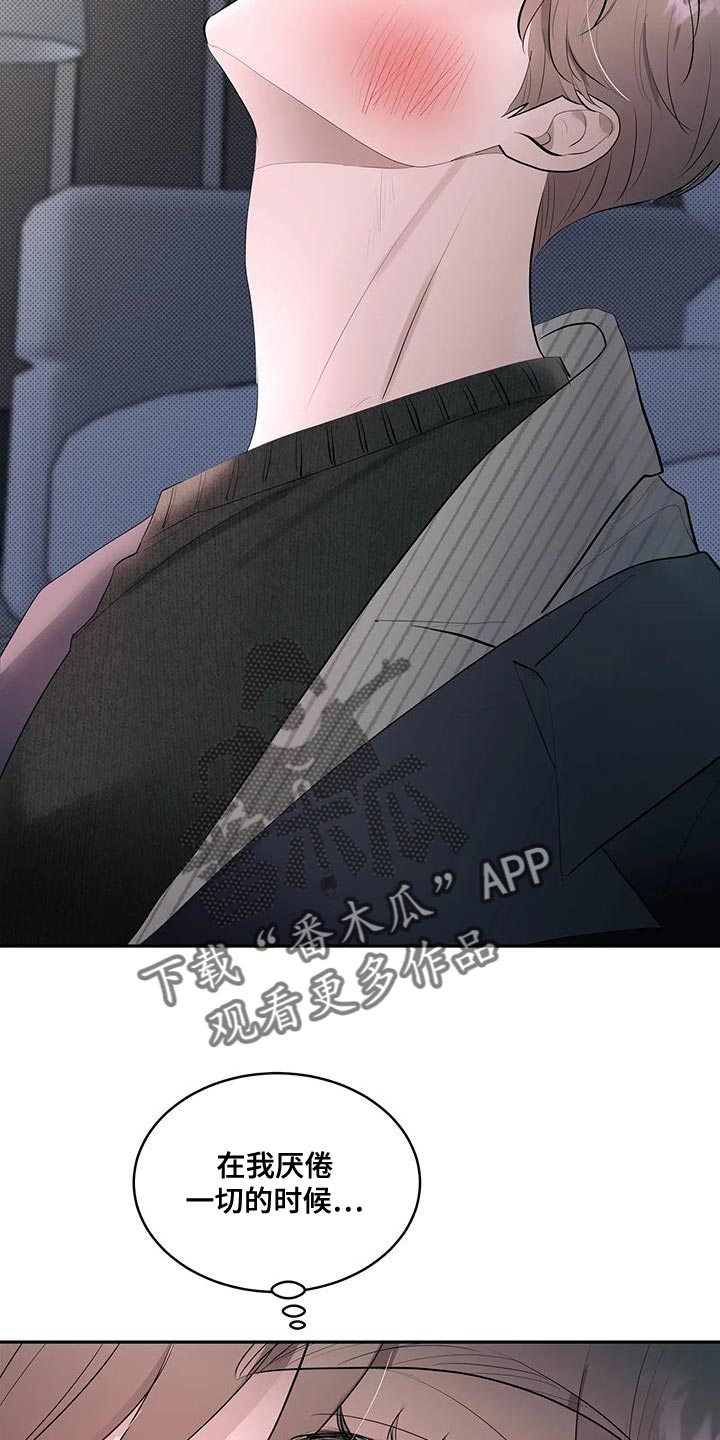 主仆协议在线阅读漫画,第28话3图