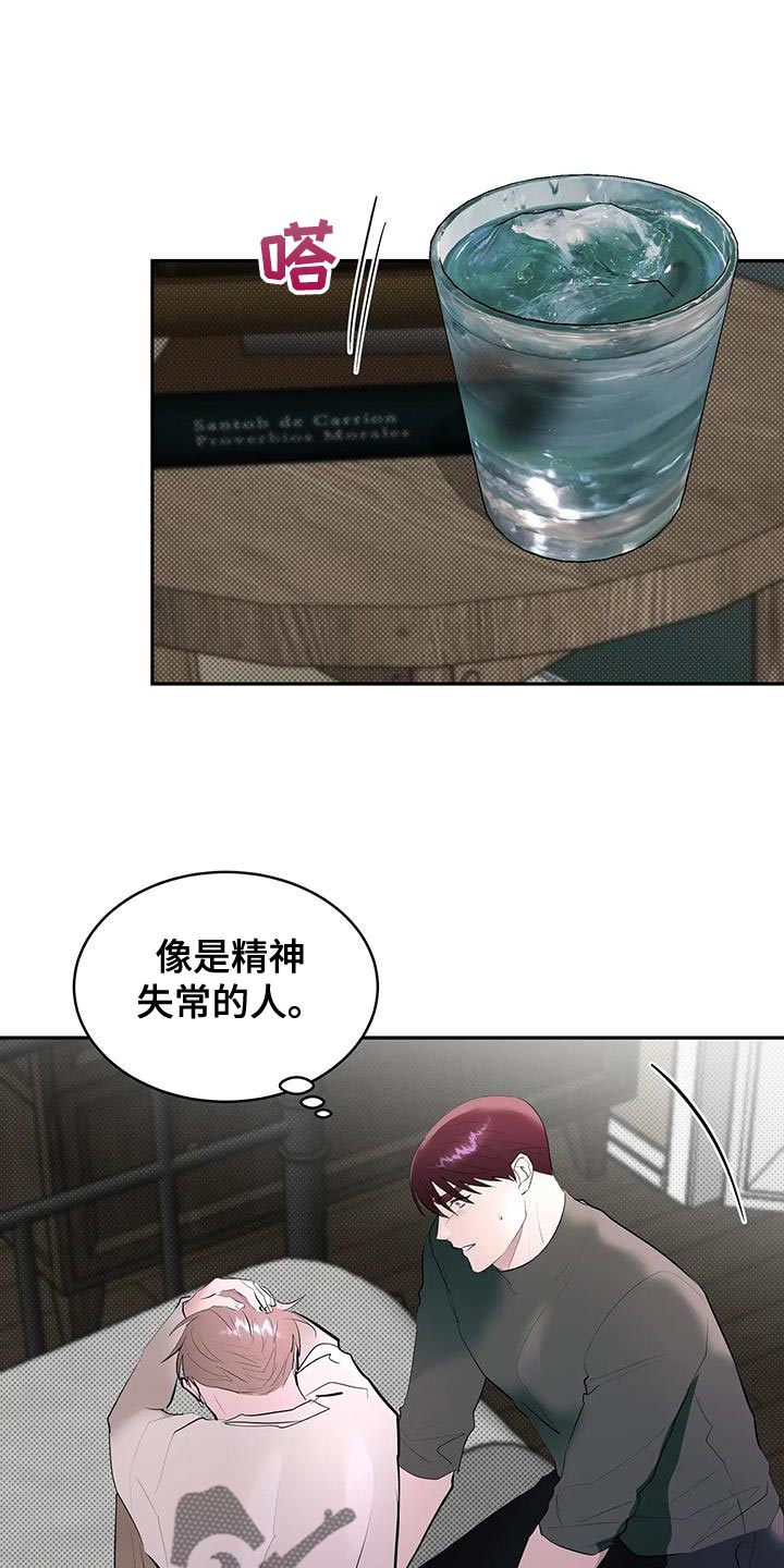 主仆情深电视剧漫画,第32话1图
