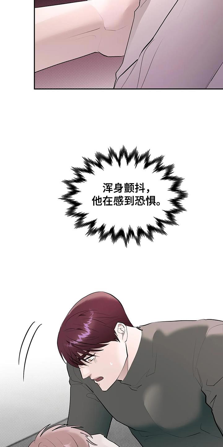 主仆情深电视剧漫画,第32话4图
