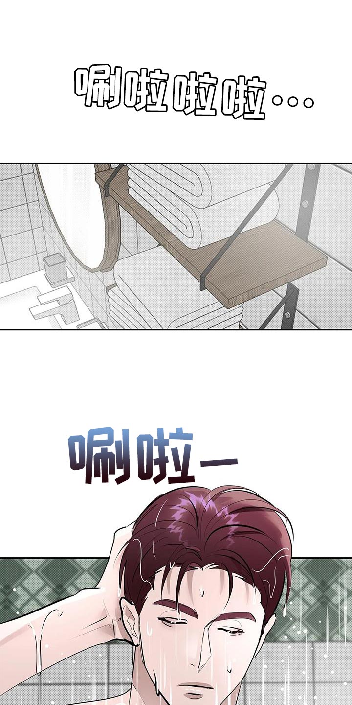 主仆电视剧推荐漫画,第26话1图