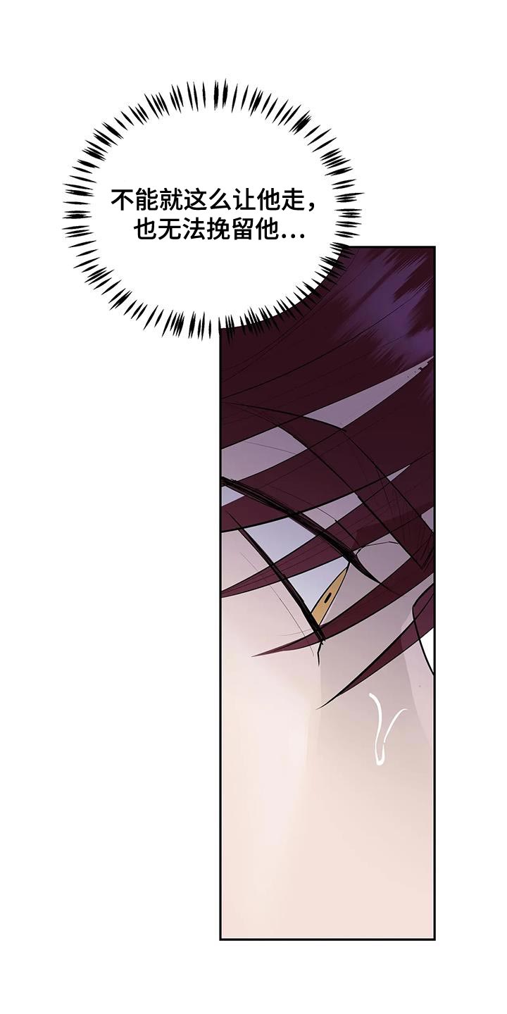 主仆情深电视剧漫画,第34话1图
