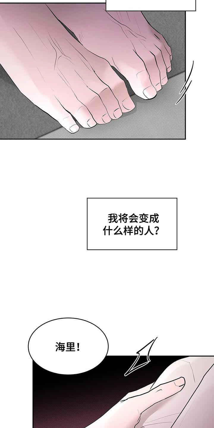 主仆情深电视剧漫画,第32话3图