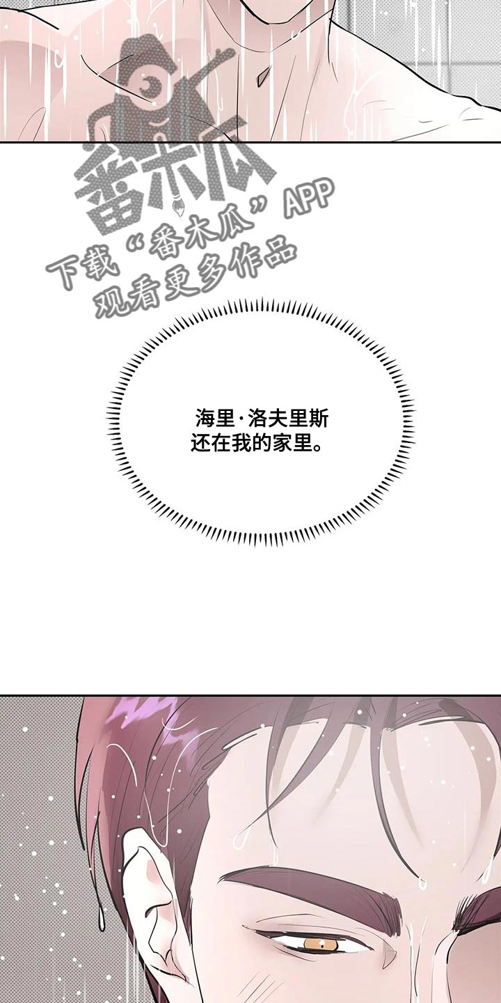 主仆电视剧推荐漫画,第26话2图