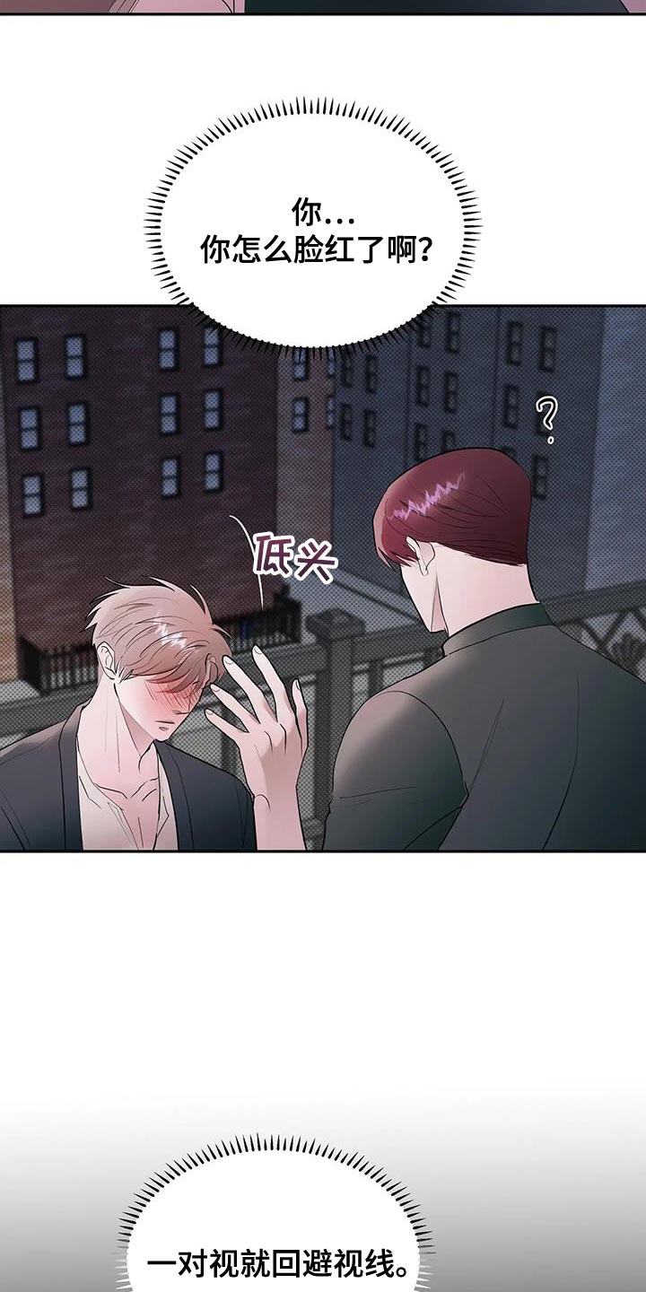 主仆情深电视剧漫画,第30话4图