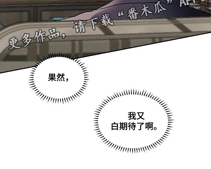 主仆协约漫画,第23话2图