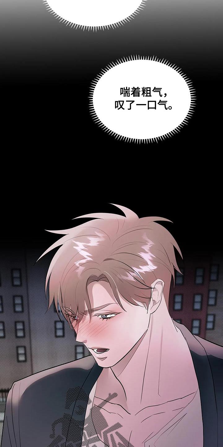主仆情深电视剧漫画,第30话5图
