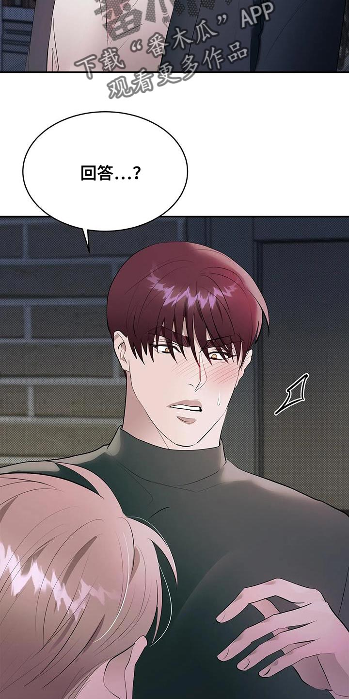 主仆情深电视剧漫画,第30话3图