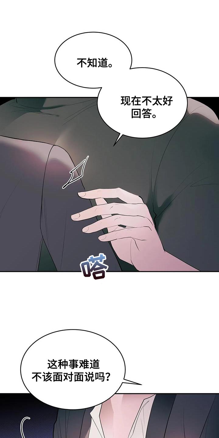 主仆情深电视剧漫画,第30话1图