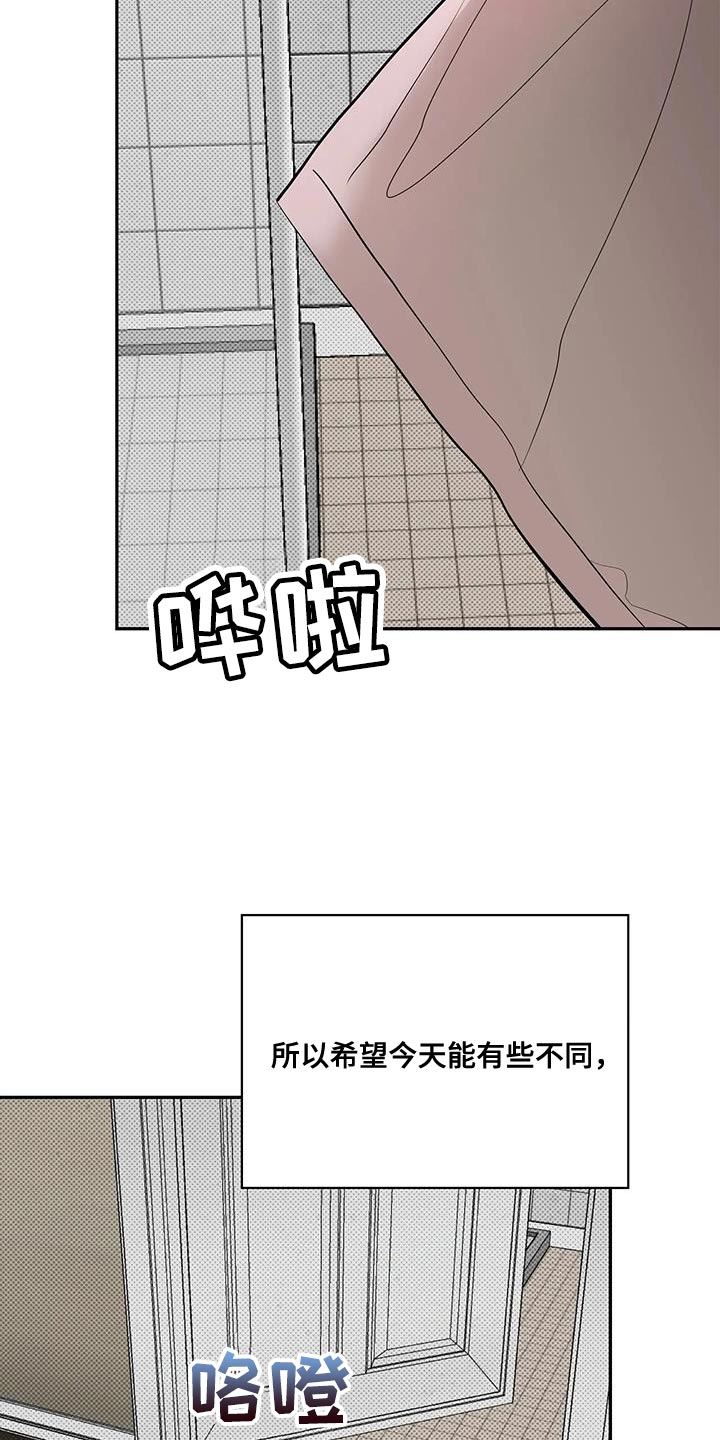 主仆电视剧推荐漫画,第26话5图