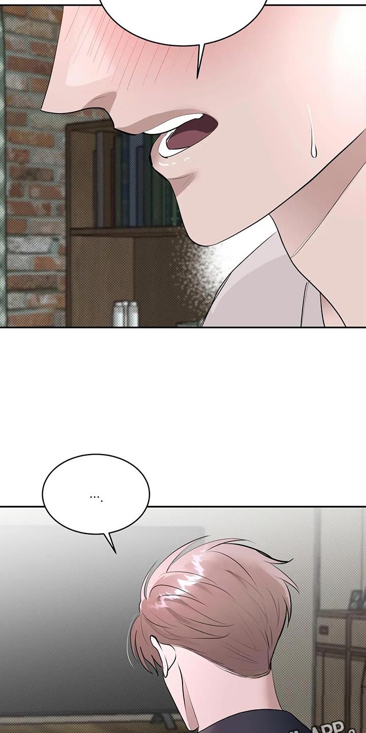 主仆协约漫画,第23话1图