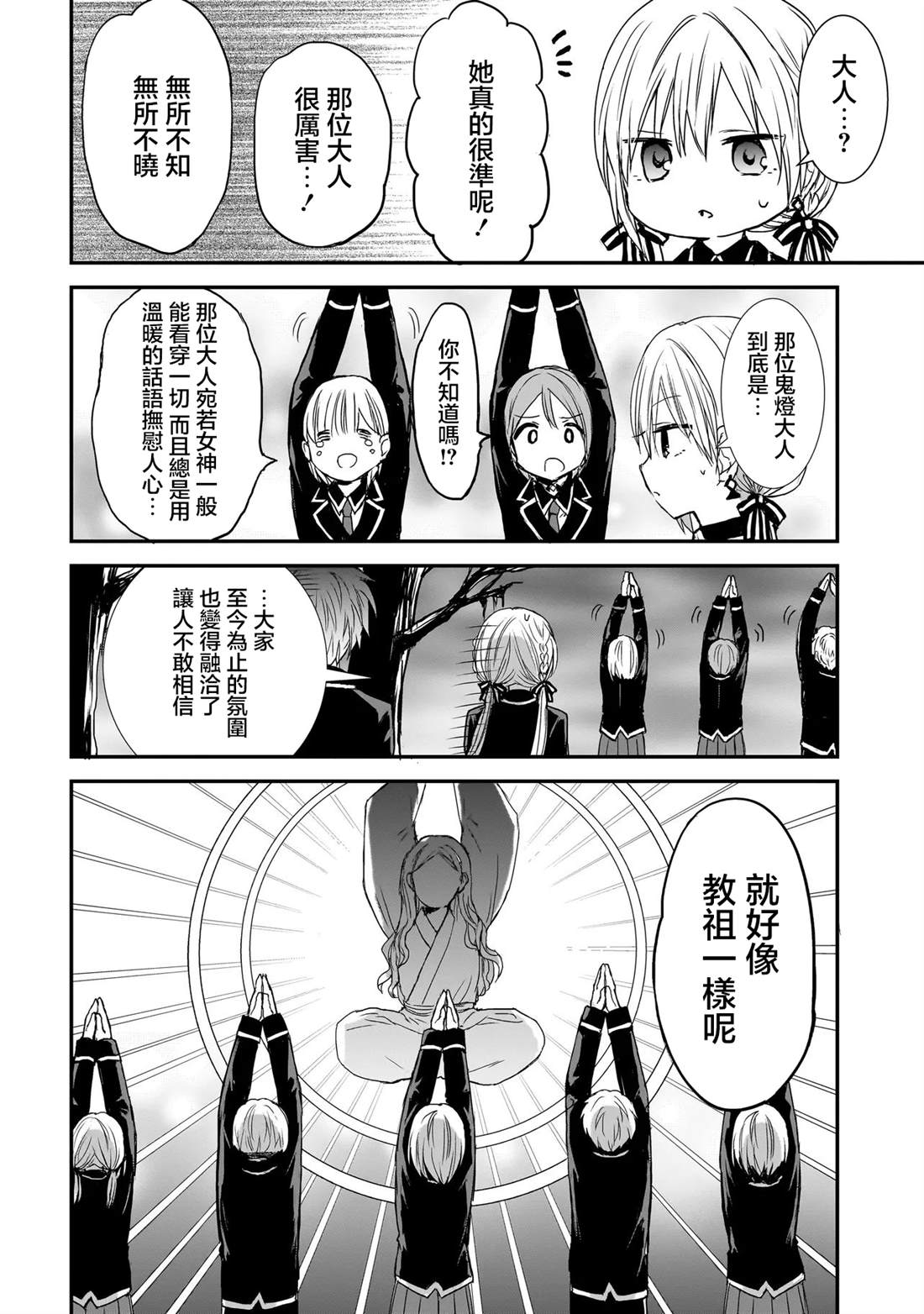 第11话3