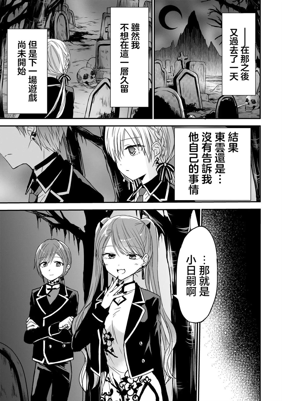 第11话0