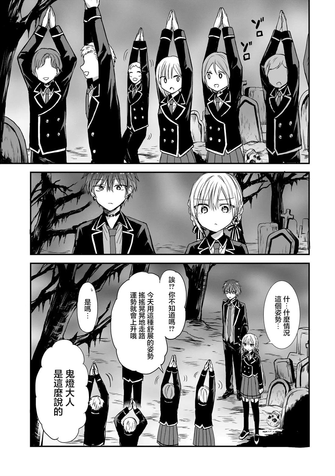 第11话2