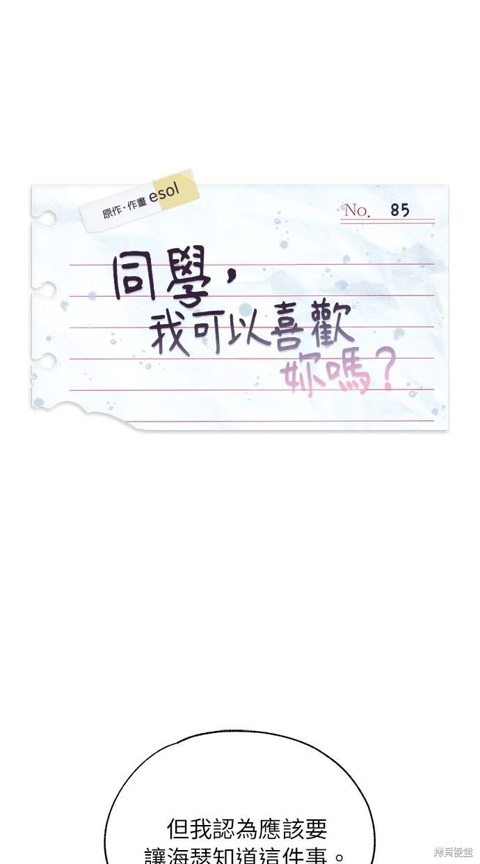 第85话0