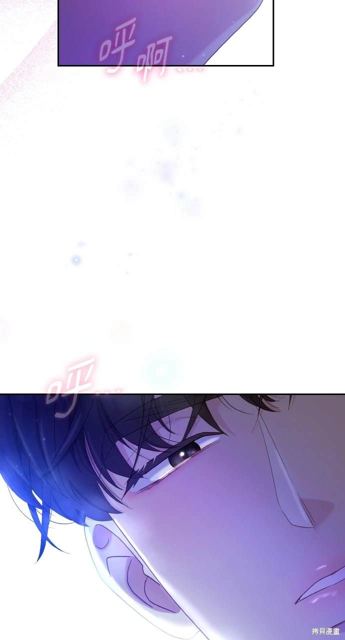猛兽驯服指南漫画,第27话1图