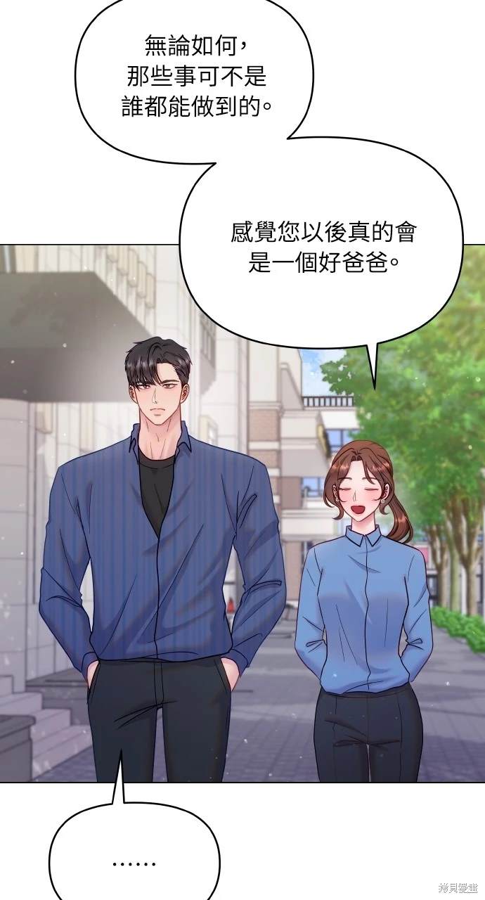 猛兽驯养员什么时候直播漫画,第25话5图