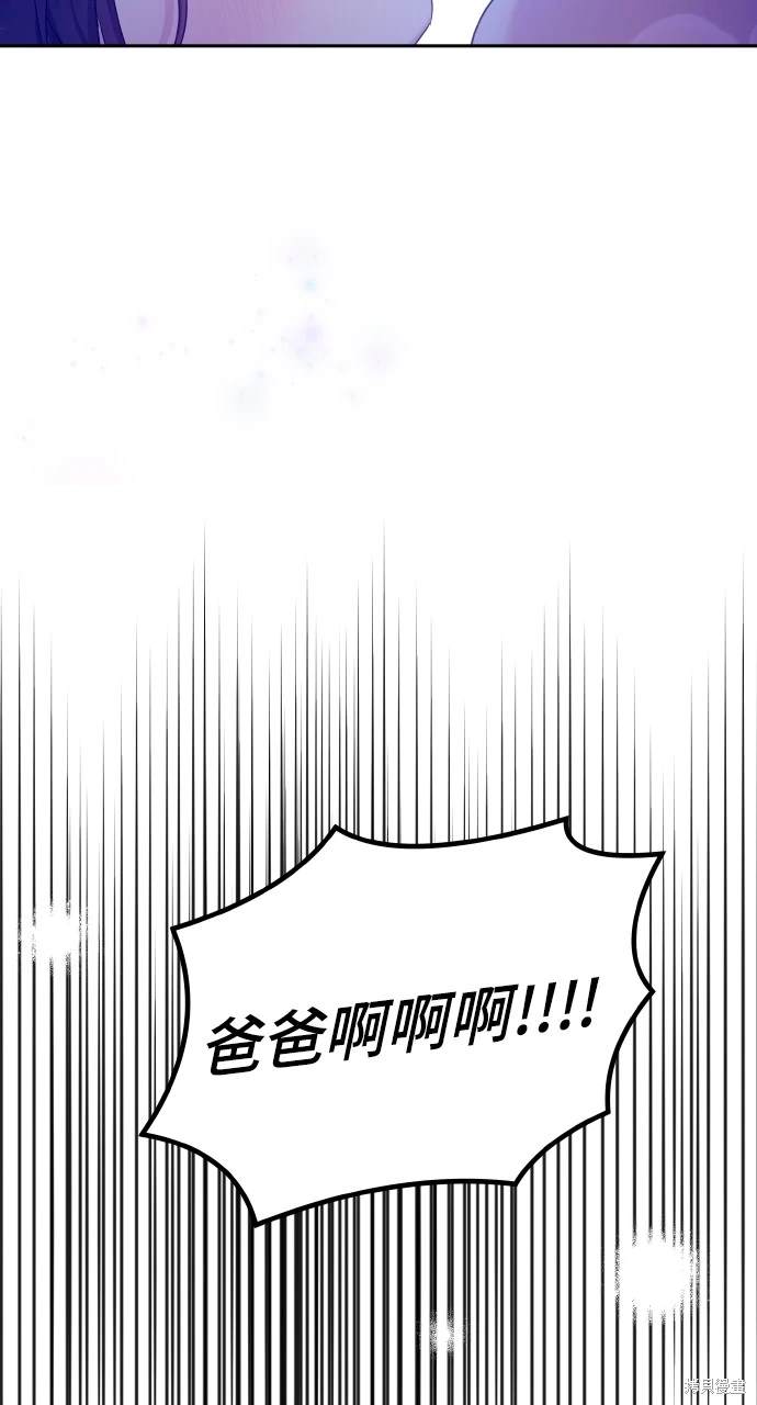 猛兽驯服指南漫画,第27话5图