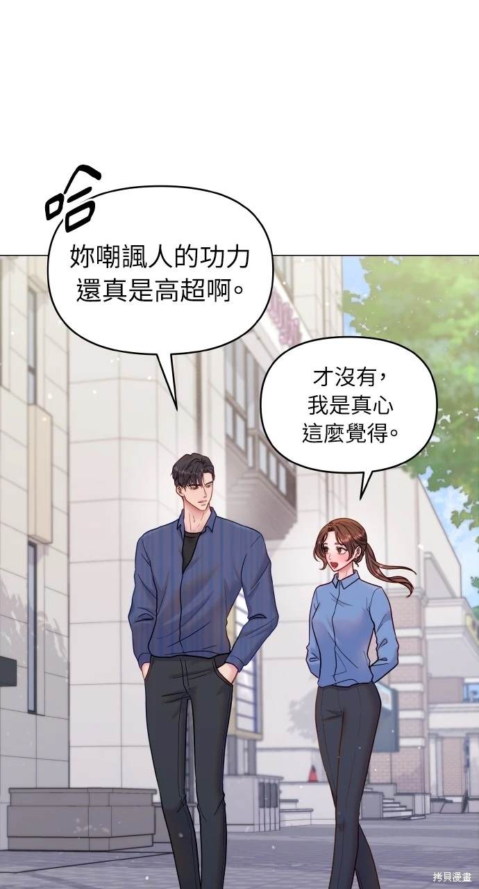 猛兽驯养员什么时候直播漫画,第25话2图