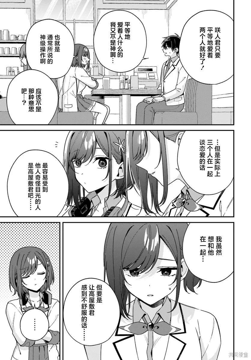 第5.3话2