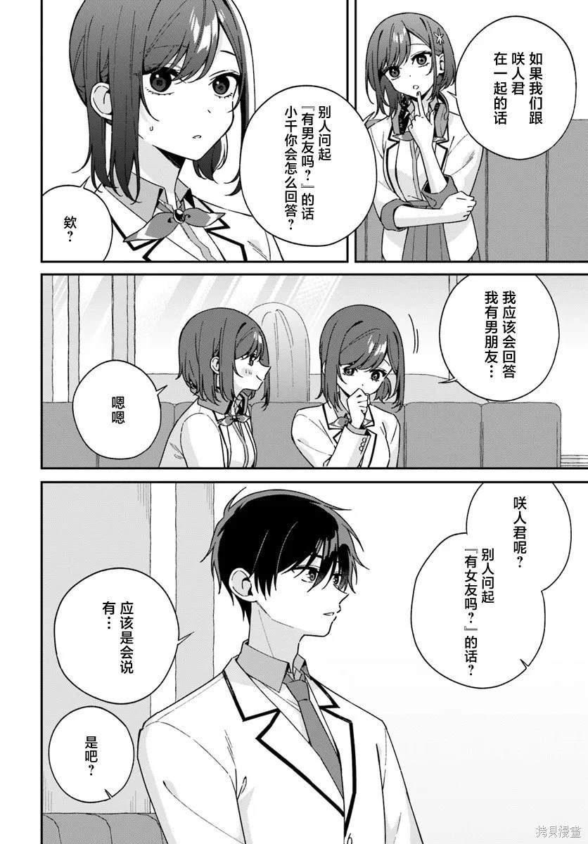 第5.3话3