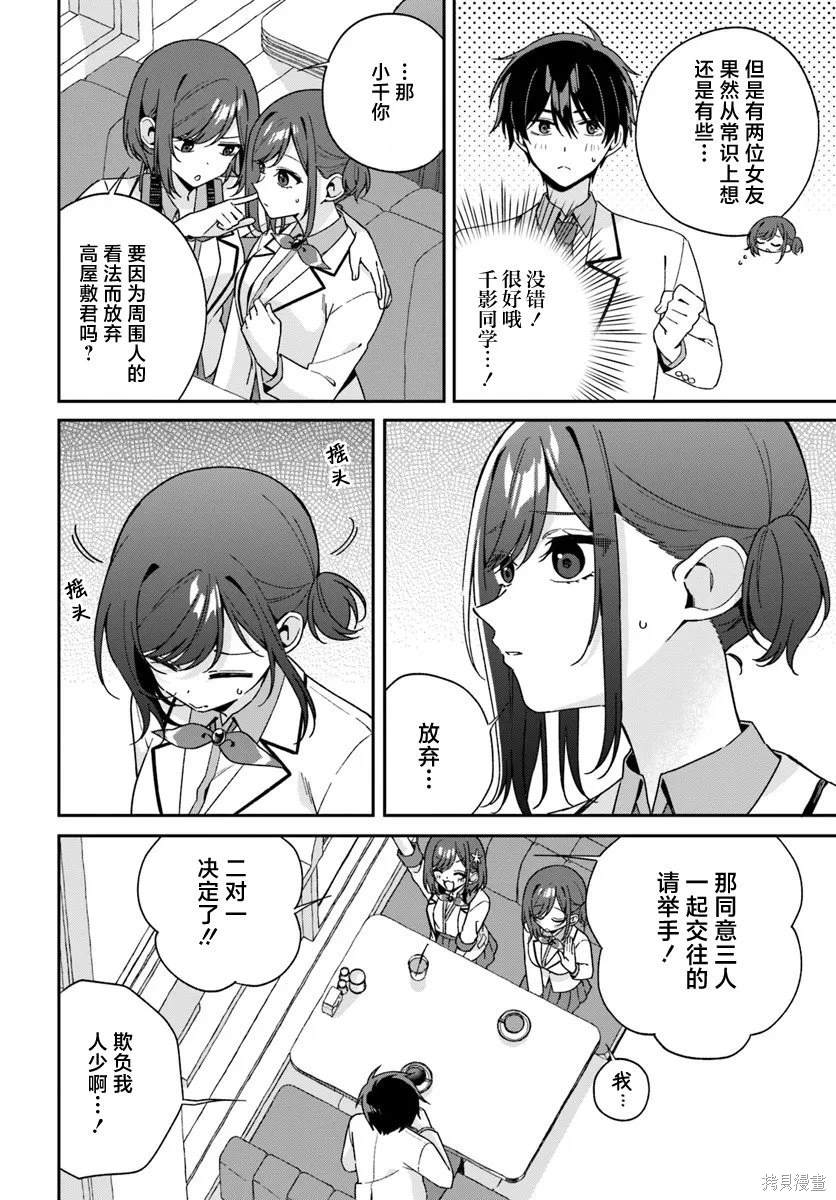 第5.3话1