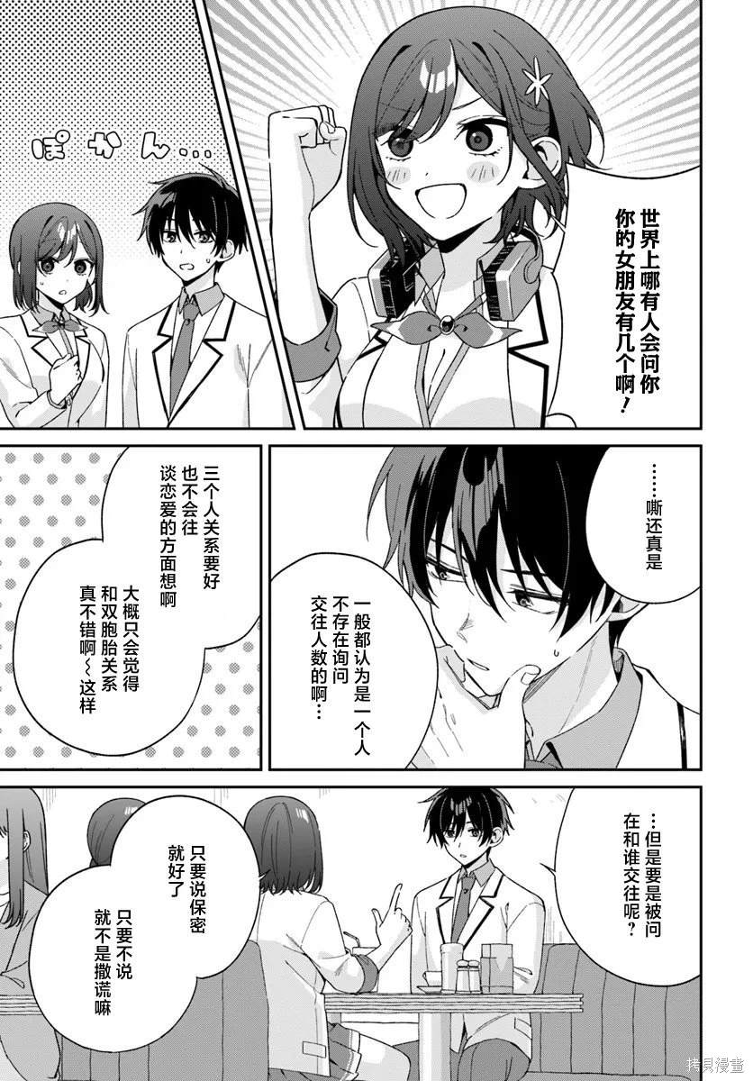第5.3话4