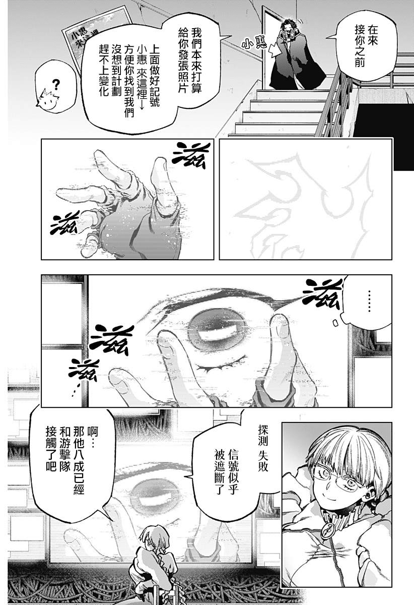 第15话3