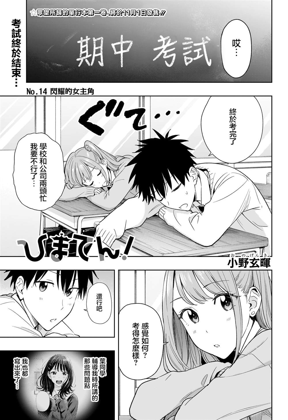 第14话0