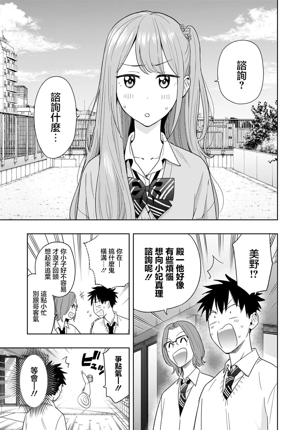 第14话4