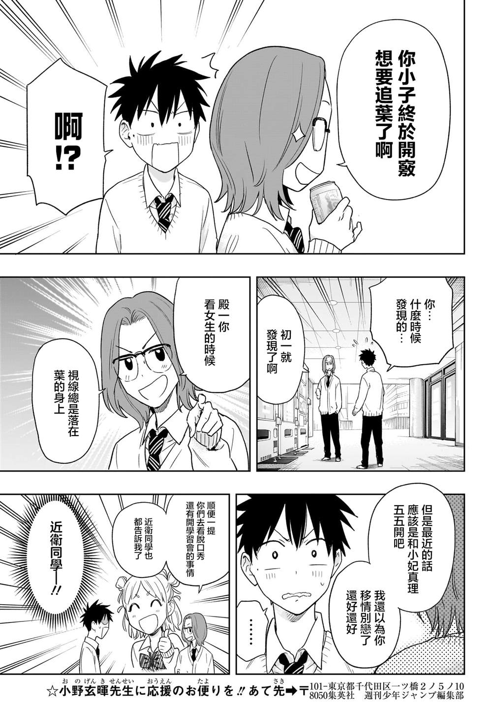 第14话2