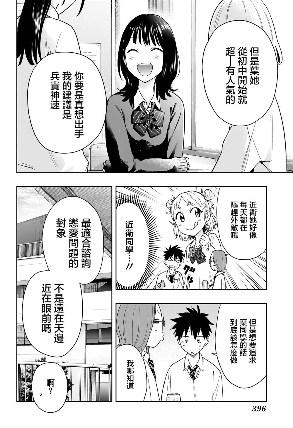 第14话3