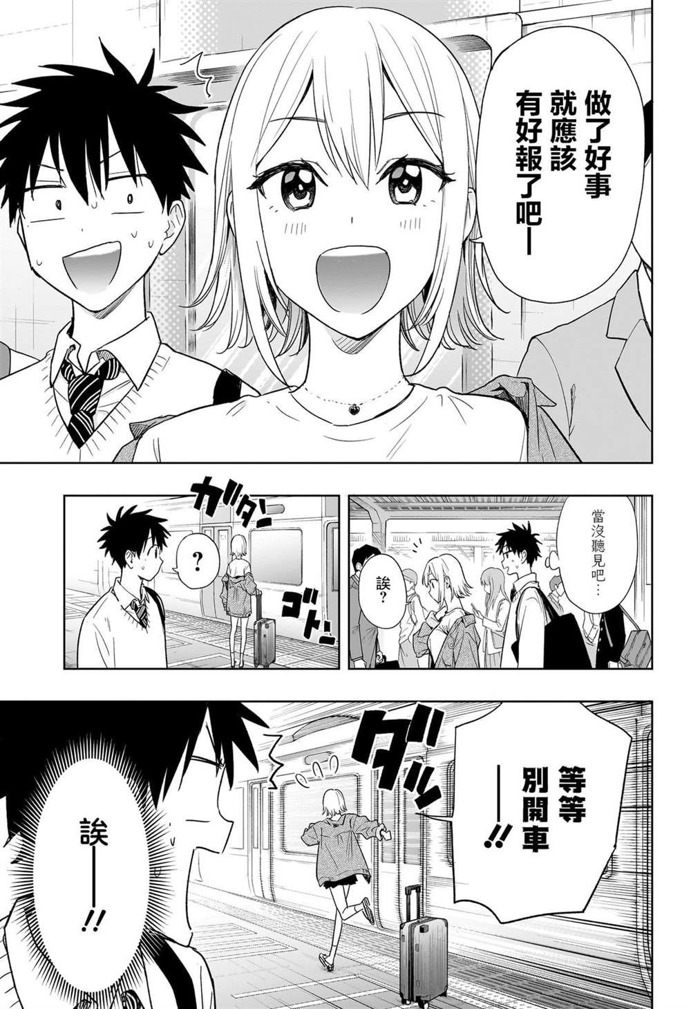 第11话4