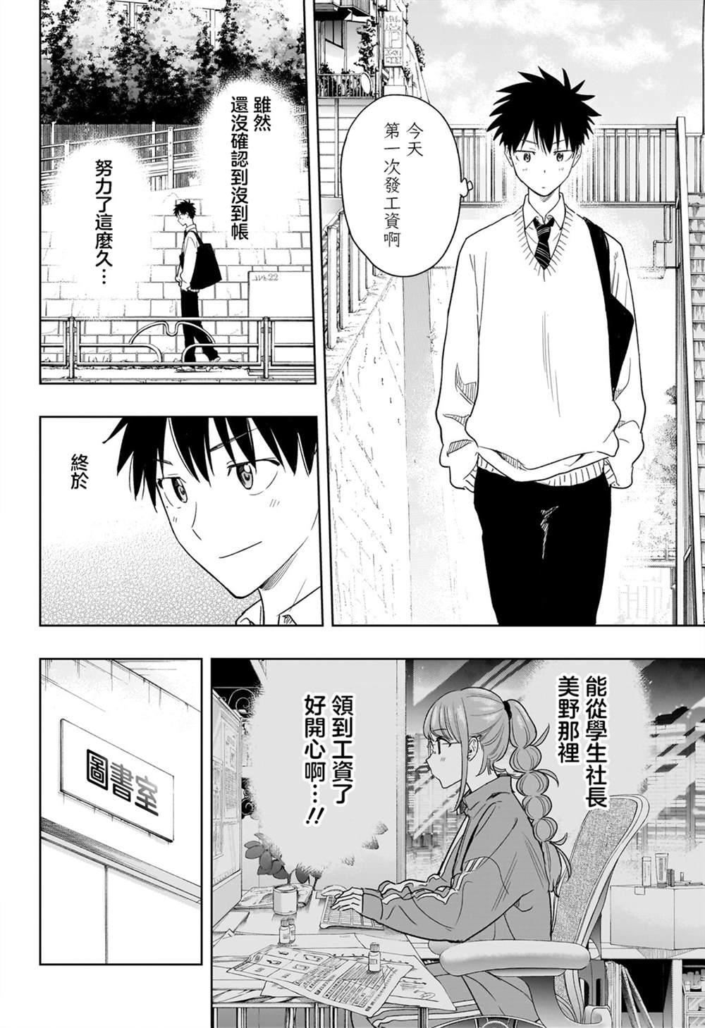 第10话1