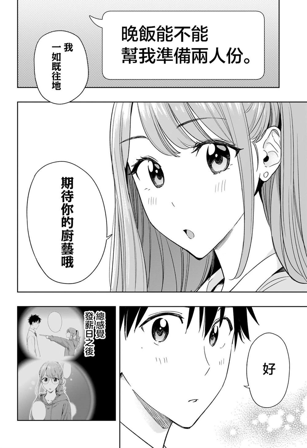 第11话1