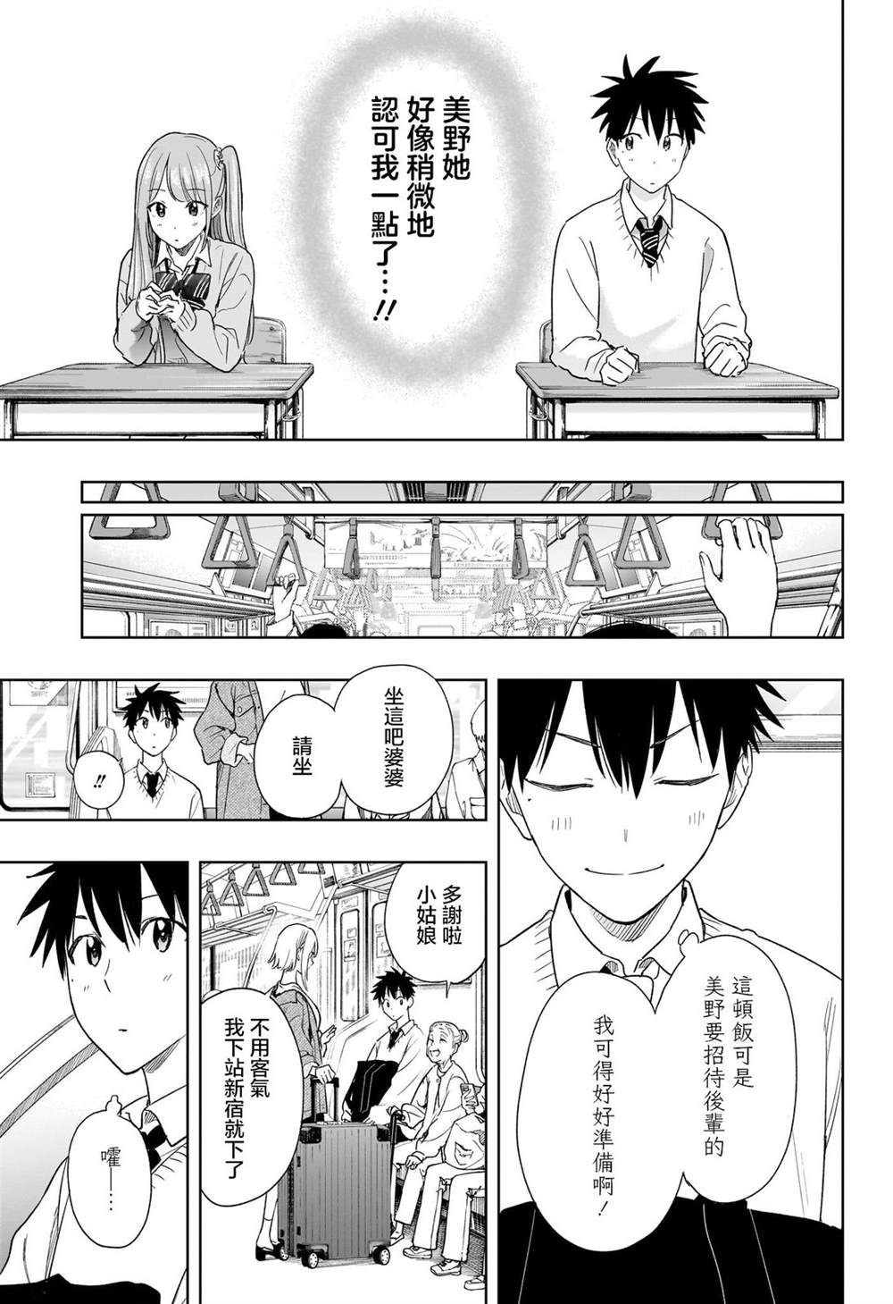 第11话2
