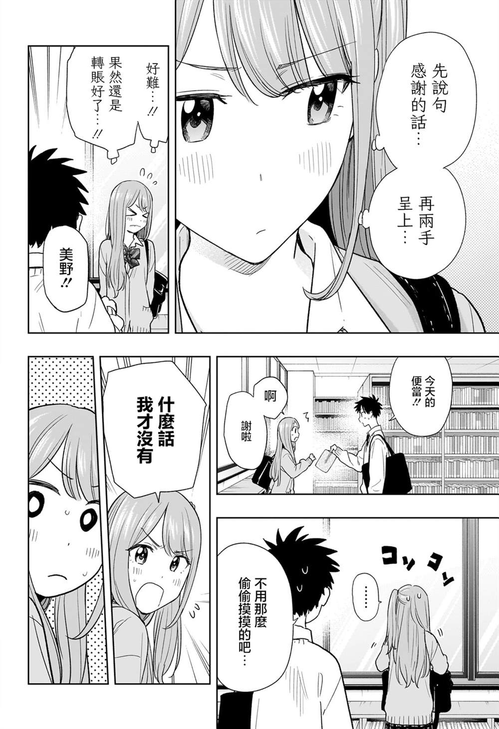 第10话3