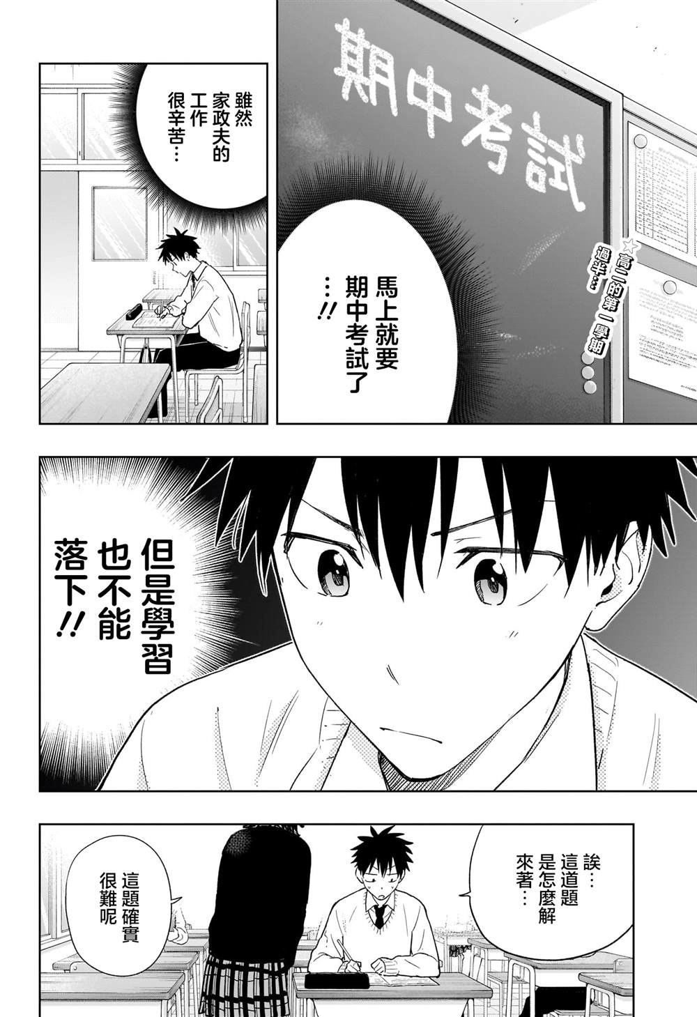 第13话1