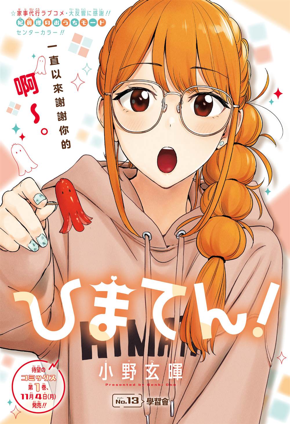 第13话0